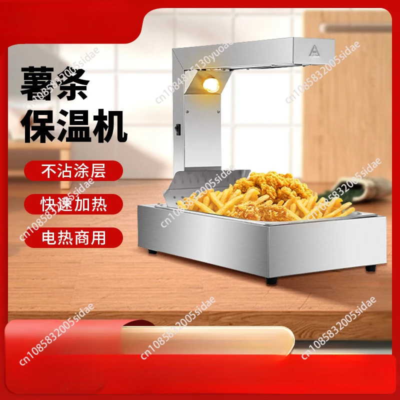 เครื่องอุ่นเฟรนช์ฟรายส์ สถานีเ - Commercial Kitchen Warmer บทวิจารณ์และราคา