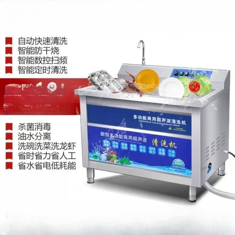 เครื่องล้างจานอัลตราโซนิกเชิงพ - Commercial Kitchen Manufacturers บทวิจารณ์และราคา