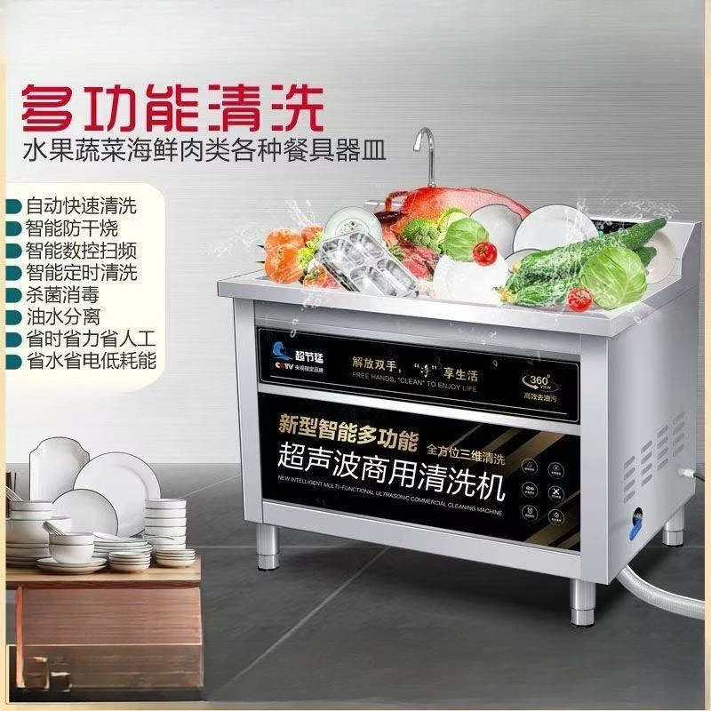 เครื่องล้างจานอัลตราโซนิกเชิงพ - Commercial Kitchen Manufacturers บทวิจารณ์และราคา