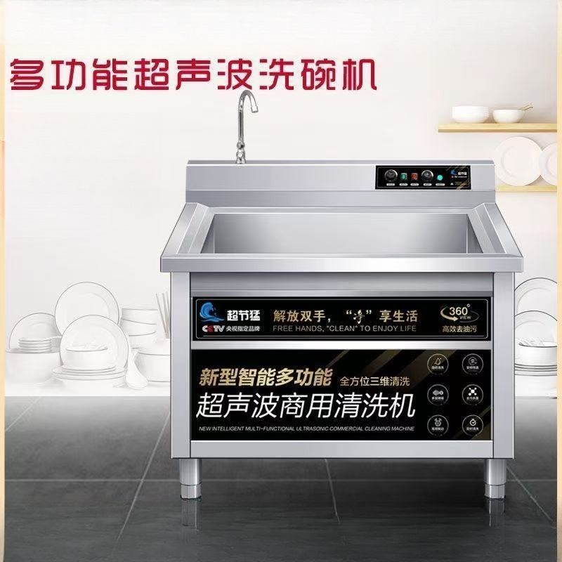 เครื่องล้างจานอัลตราโซนิกเชิงพ - Commercial Kitchen Manufacturers บทวิจารณ์และราคา
